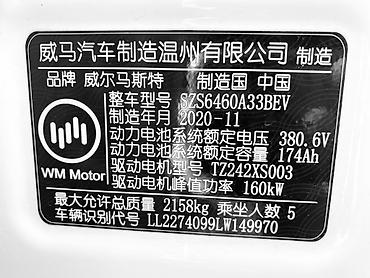 Weltmeister: Weltmeister E5, 2020 г., 280000 км, Передний, В наличии — 13