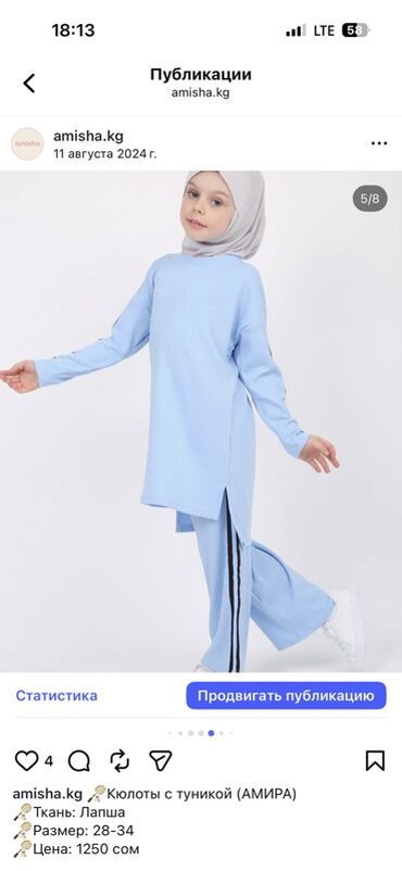 Комплекты одежды: Комплект, цвет - Бежевый, Новый — 2