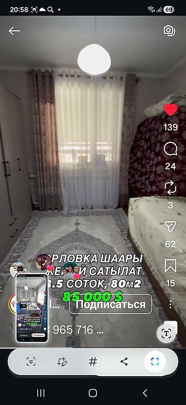 Продажа коттеджей и домов: Продаётся дом в Орловке. Основные параметры: - Площадь дома: 80 м² - — 6