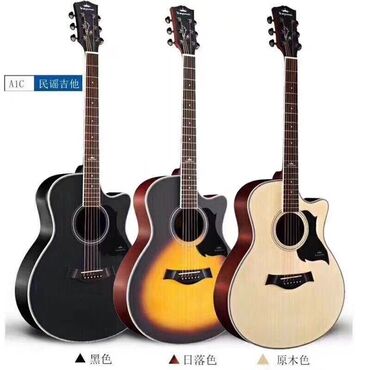 Музыкальные инструменты: Продаются Гитары Kepma D1C,A1C высокого качества