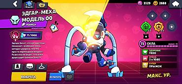 Другие игры и приставки: Аккаунт Brawl Stars - Путь к славе: 48 829 - Общий ранг игрока: 35 - — 13