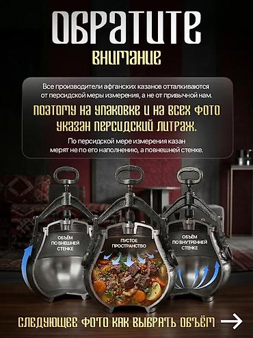 бобовые: Афганский казан HAMZI, 5 л - Материал: литой алюминий — высокая — 4