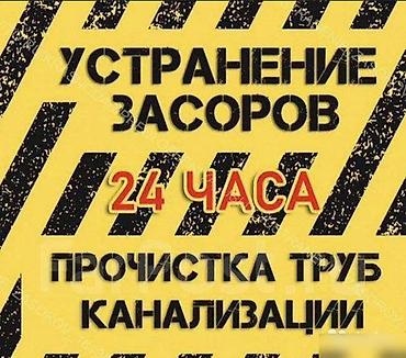 Π§ΠΈΡΡΠΊΠ° ΠΊΠ°Π½Π°Π»ΠΈΠ·Π°ΡΠΈΠΈ ΡΠΈΡΡΠΊΠ° ΠΊΠ°Π½Π°Π»ΠΈΠ·Π°ΡΠΈΠΈ ΡΠΈΡΡΠΊΠ° ΠΊΠ°Π½Π°Π»ΠΈΠ·Π°ΡΠΈΠΈ ΡΠΈΡΡΠΊΠ° at lalafo.kg Π§ΠΈΡΡΠΊΠ° ΠΊΠ°Π½Π°Π»ΠΈΠ·Π°ΡΠΈΠΈ ΡΠΈΡΡΠΊΠ° ΠΊΠ°Π½Π°Π»ΠΈΠ·Π°ΡΠΈΠΈ ΡΠΈΡΡΠΊΠ° ΠΊΠ°Π½Π°Π»ΠΈΠ·Π°ΡΠΈΠΈ ΡΠΈΡΡΠΊΠ°