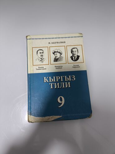 Другие учебники: Книги по 150 сом