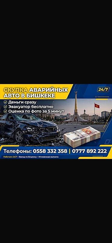 team terzo: Попал в ДТП Страховая тянет, ремонт стоит как пол машины? Мы выкупим — 1