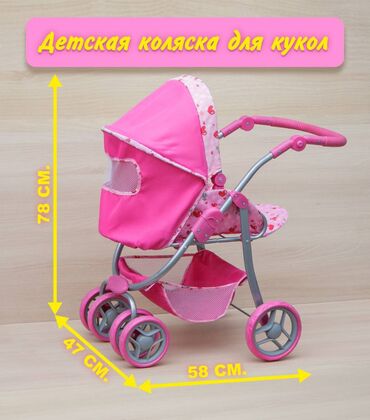 детские коляски для кукол: Коляска, цвет - Розовый, Б/у