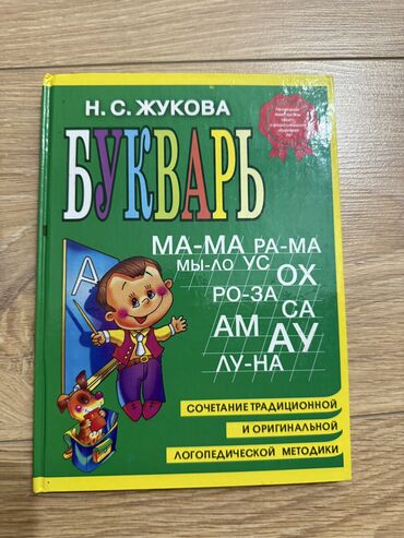Другие товары для детей: Продаю книги — 4