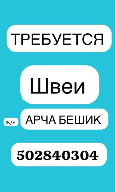 вакансии с проживанием: Тикмечи Автомат