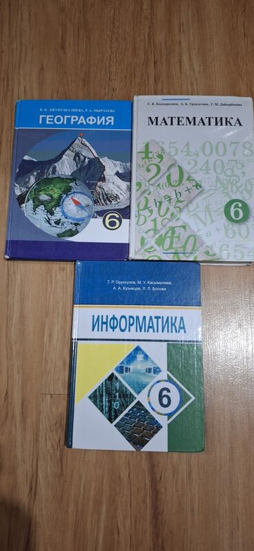 Китептер, журналдар, CD, DVD: 180сомдон кыргыз класстын китептери,в отличном состоянии