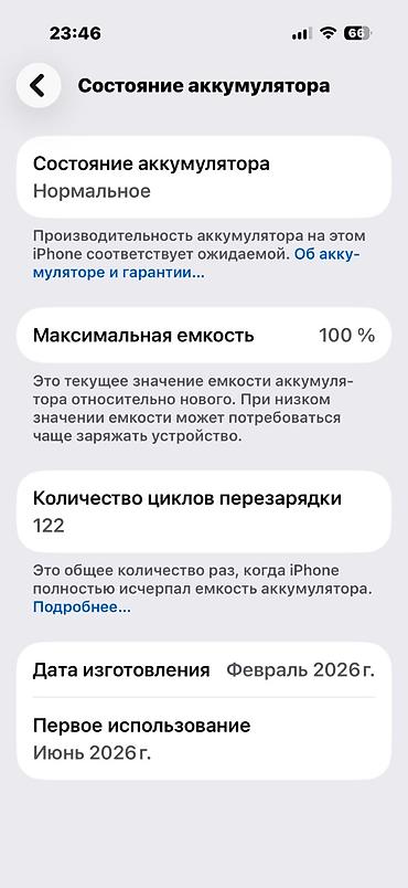 iphone 16 lalafo: IPhone 17, 256 GB, Blue Titanium — 2
