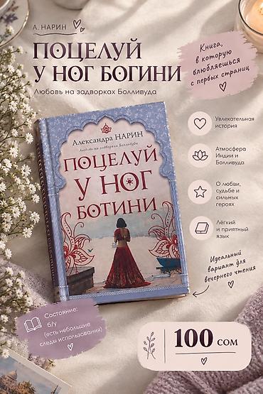 невеста ноября: Роман, На русском языке, Б/у, Самовывоз — 1