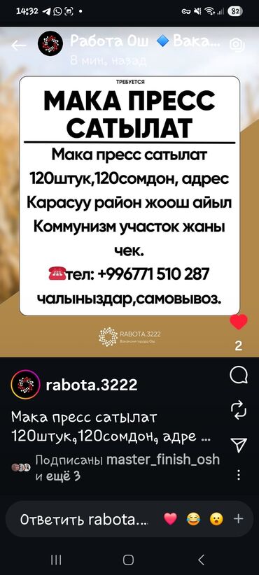 кафель квадратный метр цена бишкеке: Срочно сатылат