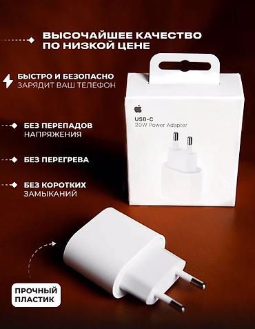 type c lightning: Моби Центр/Mobi Center Сетевой адаптер USB‑C 20W ORIGINAL ❗️ - — 2
