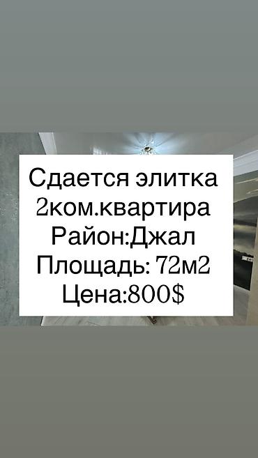 2 комнаты, Джальская больница Агентство недвижимости, Семейным, от 1 года, С мебелью полностью
