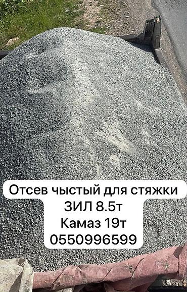 Зил, ЗИЛ, зил доставка, доставка зил, зил песок, зил щебень, зил