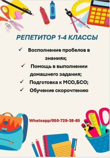xalca muzeyi vakansiya: Стаж работы- 8 лет. Индивидуальный подход к каждому ребенку