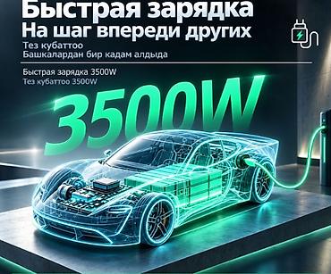 автозарядки: Зарядное устройство для электромобиля GBT, 3.5 кВт, 16A, 1‑фаза — 9
