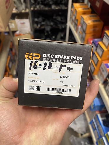 Тормозные системы: Тормозные колодки дисковые EEP - Тип: Disc Brake Pads (дисковые — 2