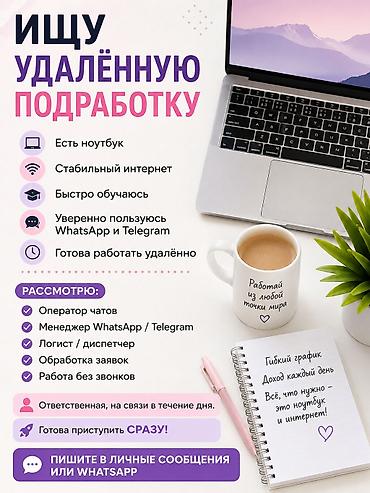 Резюме: Услуги удалённого помощника для eBay и онлайн‑площадок Что делаю: - — 2
