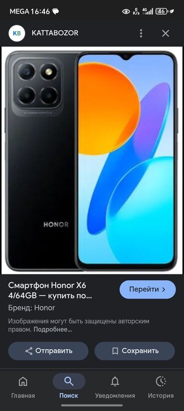 Honor: Honor X6, 64 ГБ, цвет - Черный