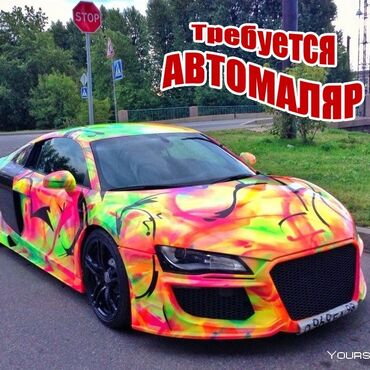 работа в ошском рынке: Требуется АВТОМАЛЯР Бишкек. Зарплата 50-150 тысяч сом в месяц, все