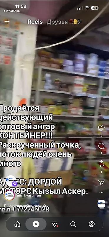 Торговля: Продажа бизнеса Торговый контейнер, Продукты, Вместе с: Оборудование и мебель — 3