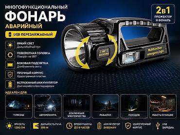 аварийноя: 🔦 Описание для продажи Многофункциональный аварийный фонарь — — 1