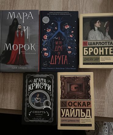 купить коран на русском языке в бишкеке: 900 сом за все книги сразу
по отдельности по 250 каждая