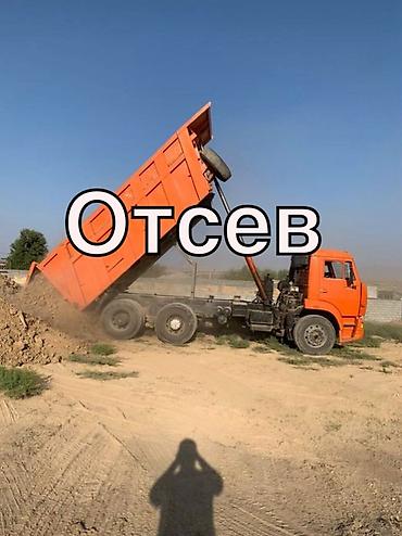 нужны: Отсев, Для фундамента, Камаз — 1