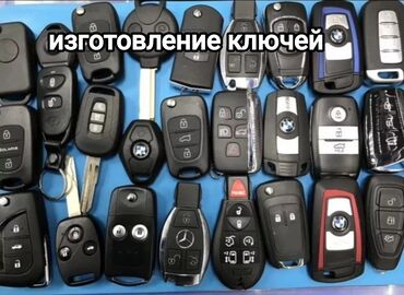 продажа грузовых авто в бишкеке: Ключ