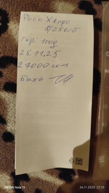 Poco: Poco X7 Pro, Новый, 256 ГБ, цвет - Черный, 2 SIM — 6