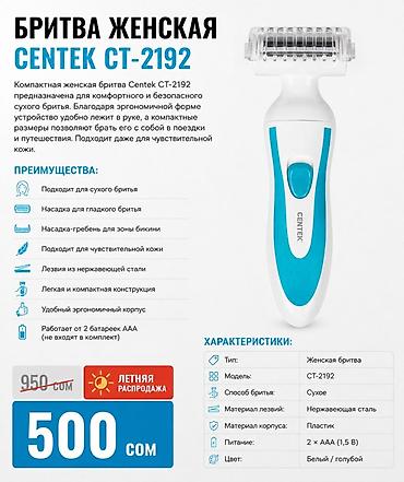 кожа змеи: Набор товаров Centek — практичные решения для дома и поездок. 🚗 — 5