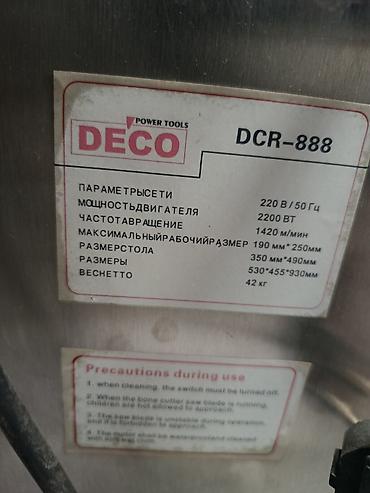 Оборудование для производства: Пила-станок для распила костей DECO DCR-888 (пищевой — 2