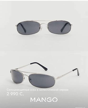 для пары: Очки с/з Balenciaga и нулевки 200 сом/ед при покупке 3 шт — 4