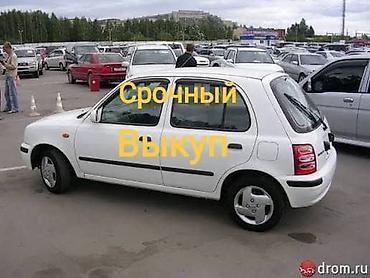 под вкуп: Nissan March: 2000 г. — 1