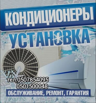 кулер для охлаждения: Кондиционер Охлаждение