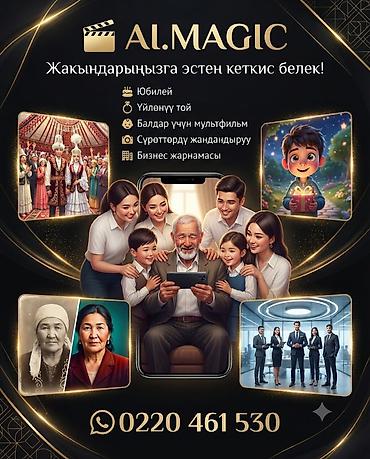 искусственный интелект: Создание AI-видео на заказ ИИ видео жасоо 🎬 Создание AI-видео на — 1
