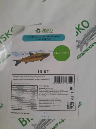 соль для животных: Корм для рыбы Форель Россия Bisco 10кг Фракция 0.5-1мм цена за мешок