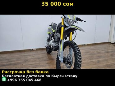 электро матацыклы: Питбайк Cezeta, 250 куб. см, Бензин, Взрослый, Новый, В рассрочку