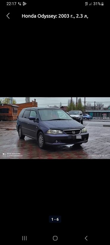 шпатлёвка для авто: Honda Odyssey: 2002 г., 2.3 л, Типтроник, Бензин, Минивэн
