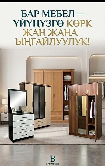 дом вещи: Скупка мебель скупка холодильник скупка стиральная машина Сервис по — 2