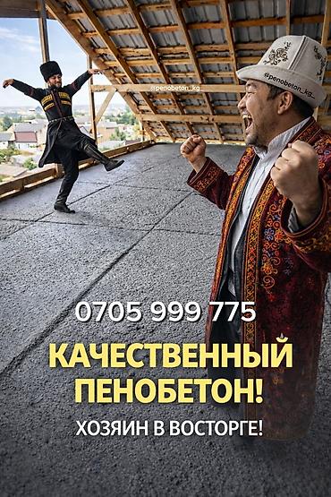 утупление: Утепление крыши | Утепление дома Больше 6 лет опыта — 1