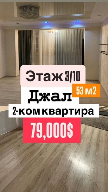 квартира бишкек ахунбаева: 2 комнаты, 53 м², Элитка, 3 этаж, Евроремонт