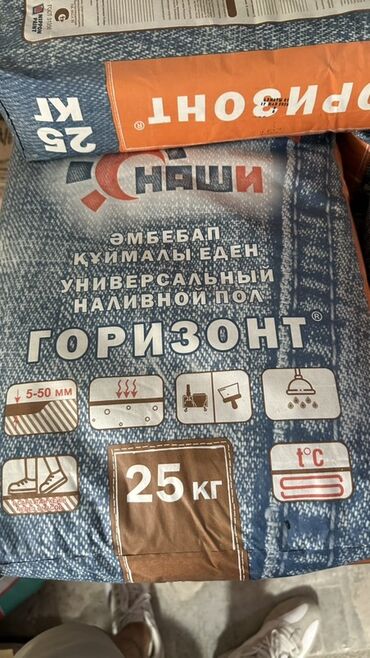 рулонные материалы технониколь: Универсальный наливной пол «Горизонт» от компании «Наши» предназначен