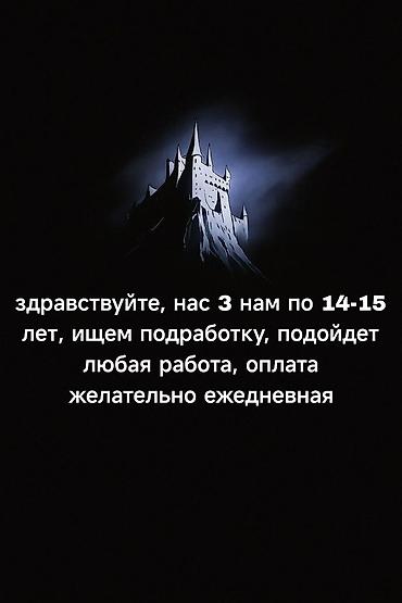 Мелкосрочные работы, Разнорабочий