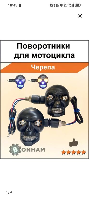 курсы кройки и шитья бишкек: Комплект поворотников Аналог