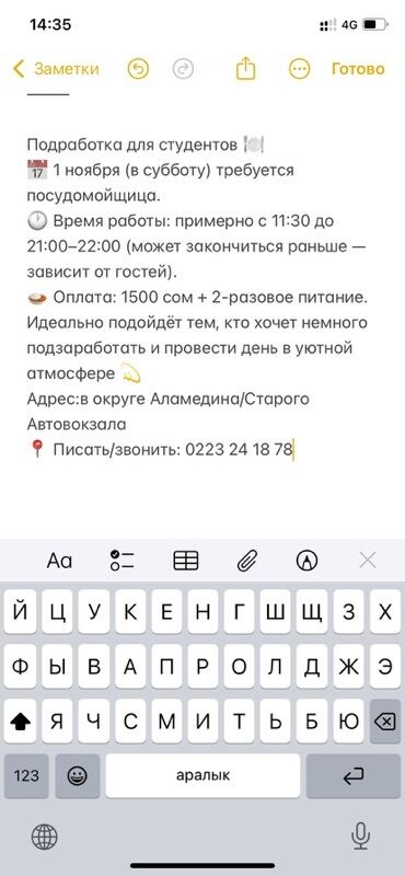 посудомойщица токмок: Требуется Посудомойщица, Оплата Ежедневно