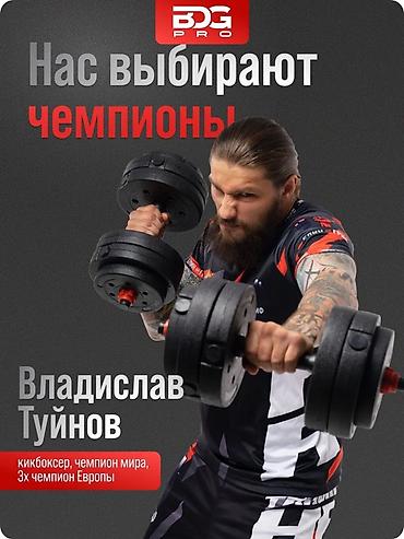Гантели: 34кг гантели (по 17.5), собирается в штангу. Состояние нового, толком — 4