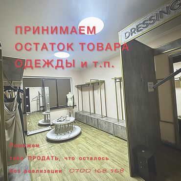 аниме магазин: Инвестиция в бизнес, Стать партнером Бутик, Торговый контейнер, Магазин, Детские товары, Косметика, Электроника, Вместе с: База клиентов и поставщиков, Товарные запасы