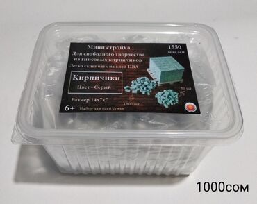 Игрушки: ☆ Набор кирпичиков Мини-стройка☆ • Кирпичики сделаны из гипса. • at lalafo.kg — 3 Игрушки: ☆ Набор кирпичиков Мини-стройка☆ • Кирпичики сделаны из гипса. • — 3